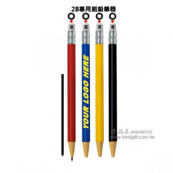 2B自動鉛筆	
